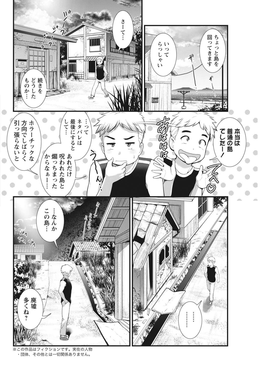 【エロ漫画】東京から来た青年と一緒に生活する巨乳未亡人…青年が入る風呂にやって来て混浴しながらセックスする！【彩画堂】