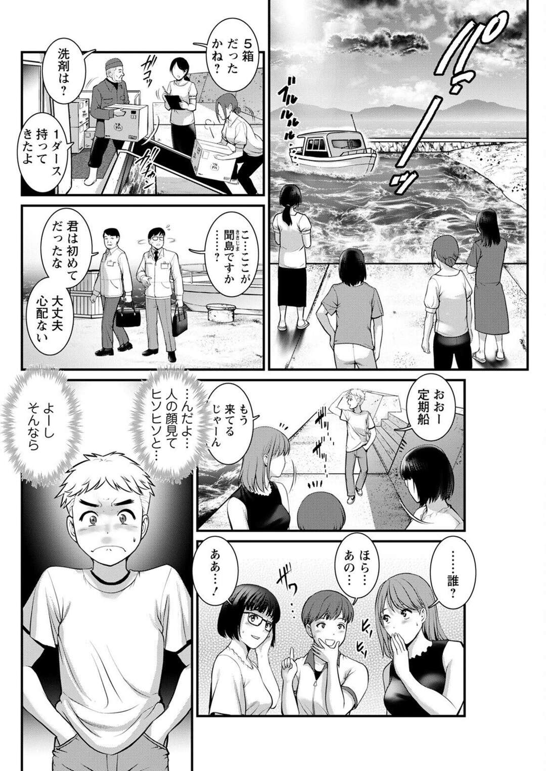 【エロ漫画】同居している青年と2人きりで数日過ごすちっパイ娘…青年が入る風呂に混浴してチンポを見せてもらう！【彩画堂】
