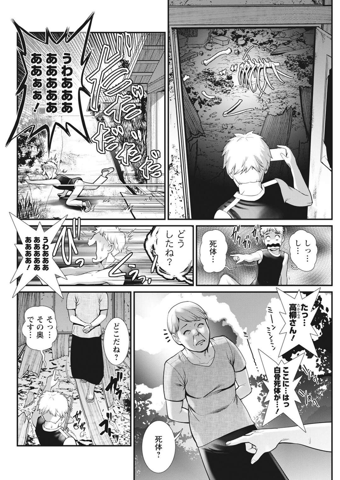 【エロ漫画】東京から来た青年と一緒に生活する巨乳未亡人…青年が入る風呂にやって来て混浴しながらセックスする！【彩画堂】