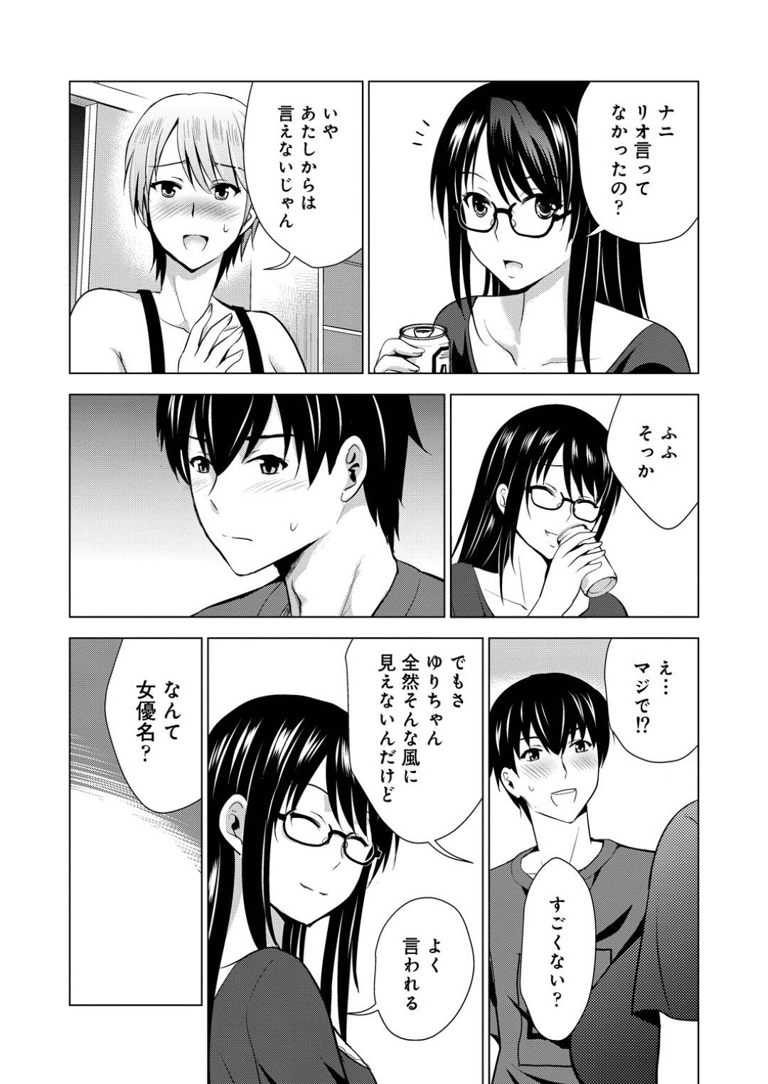 【エロ漫画】友達カップルの同棲している家に泊まらせてもらうことになった巨乳AV女優…オープンに仕事を教える女優は自分のAVを見てオナニーしたら教えてと友達の彼氏に言う！【ありのひろし】