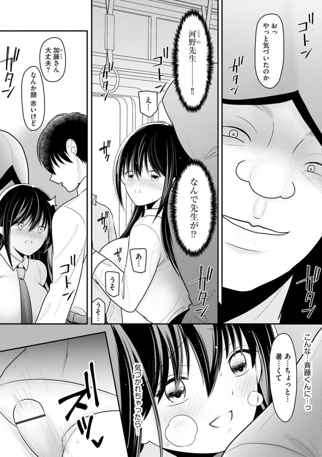 【エロ漫画】片想いの男子生徒と満員電車に乗っていた巨乳JK…すると背後から尻を触られ痴漢されてしまう！【REN】