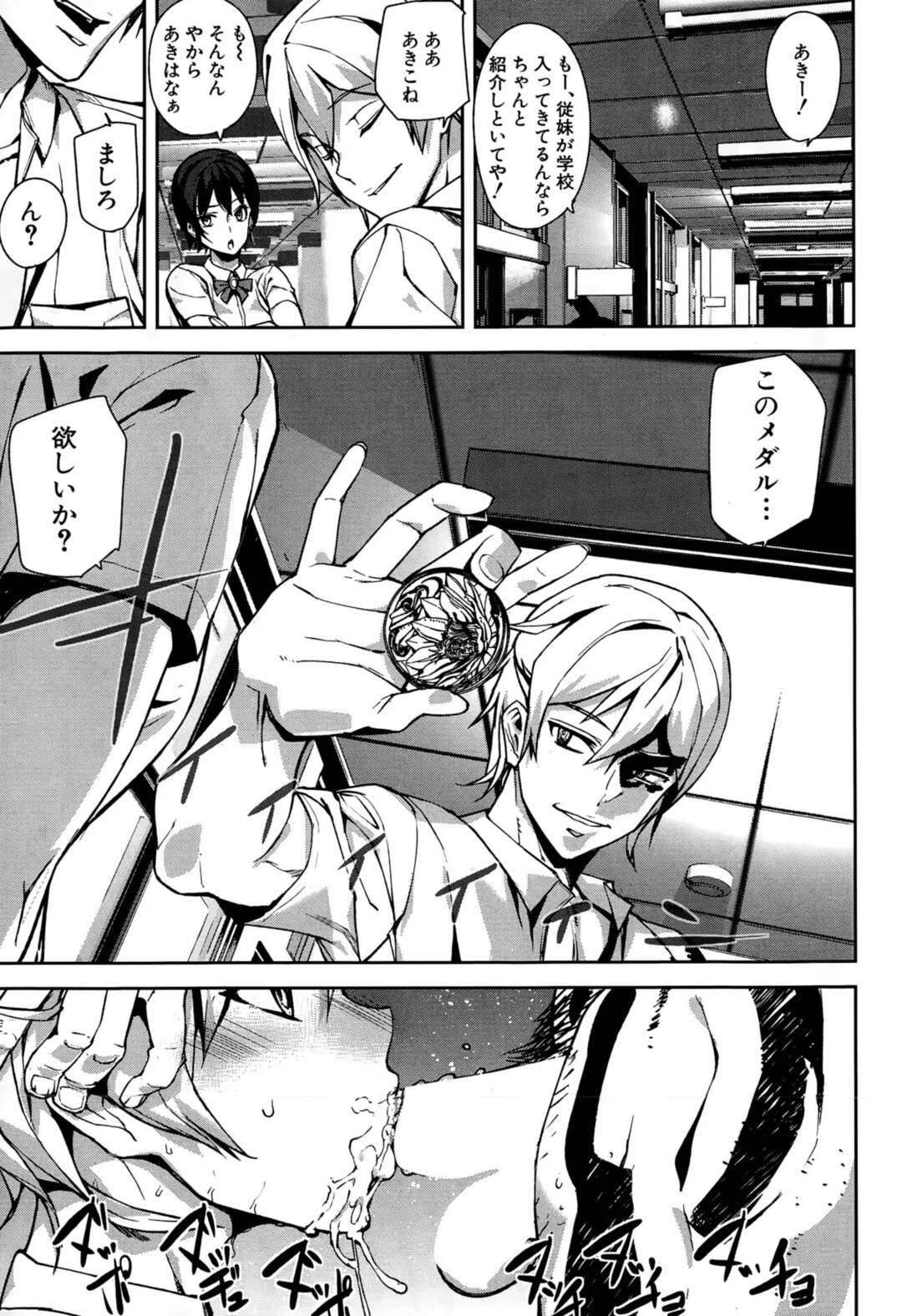 【エロ漫画】カメラを持った男性教師とハメ撮りセックスをする巨乳JK…友達の陸上ユニフォーム着衣で中出しセックスする！【アシオミマサト】