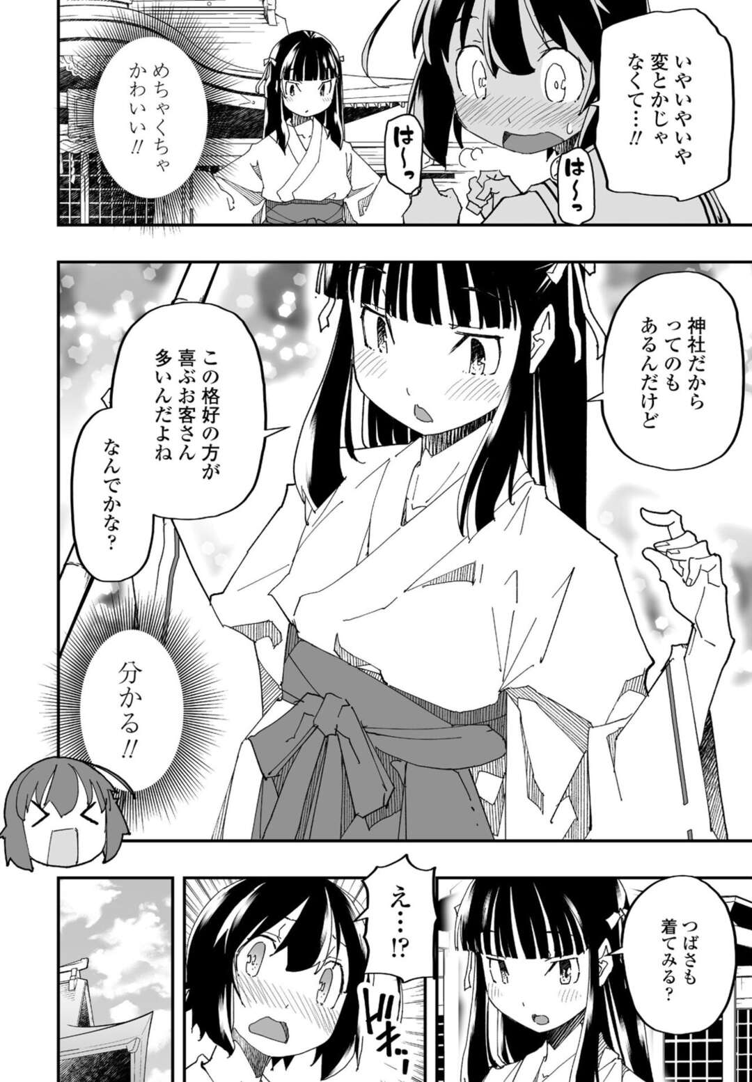 【エロ漫画】神社内でセックスしていたカップルを見て欲情した友達に気付くふたなり巫女少女…魔装具チンポを使って中出しセックスする！【糸杉柾宏】