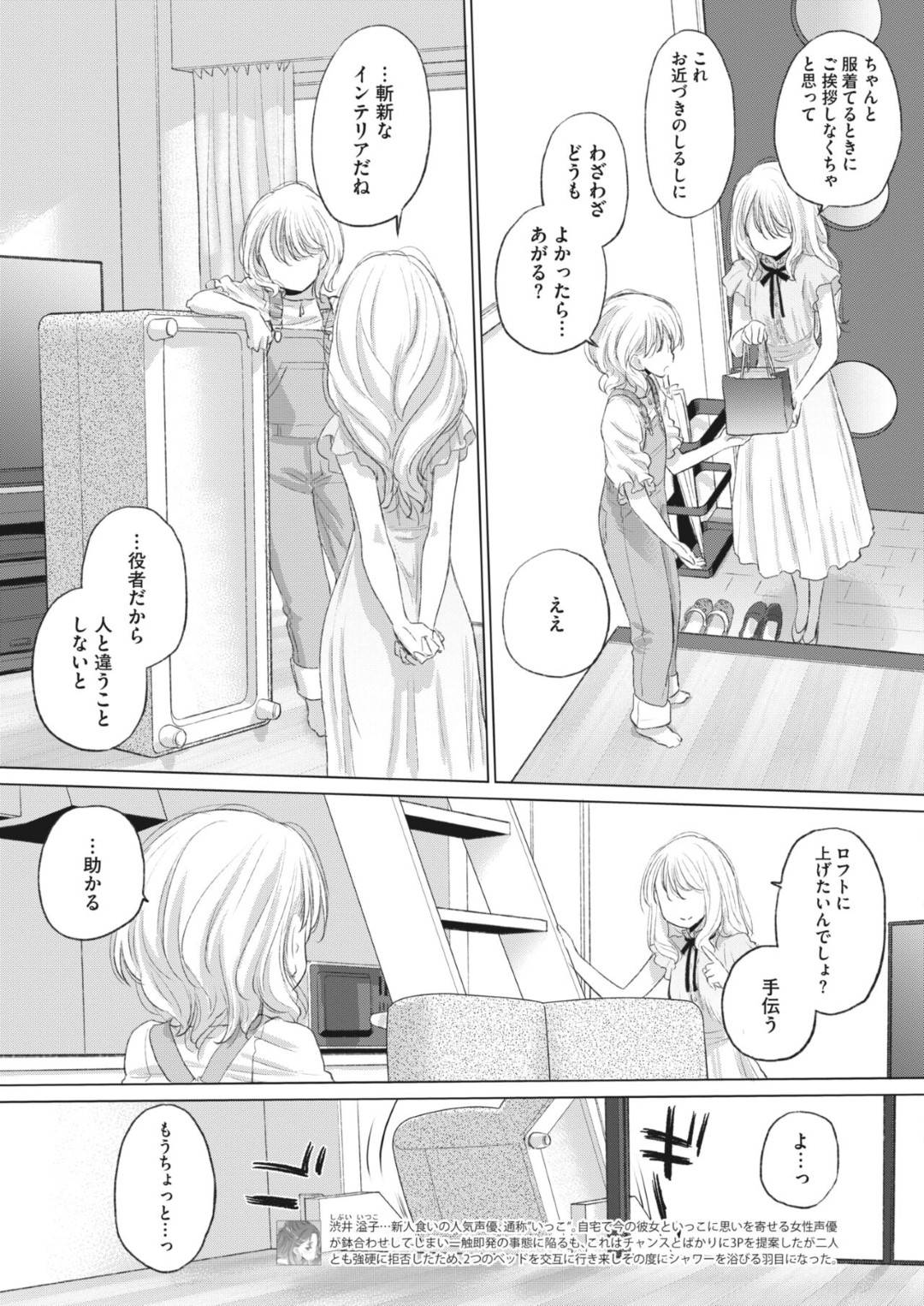 【エロ漫画】引っ越し作業をしているちっパイお姉さん…ちょうど訪ねて来てくれて手伝ってくれた友達と百合セックスする！【玄鉄絢】