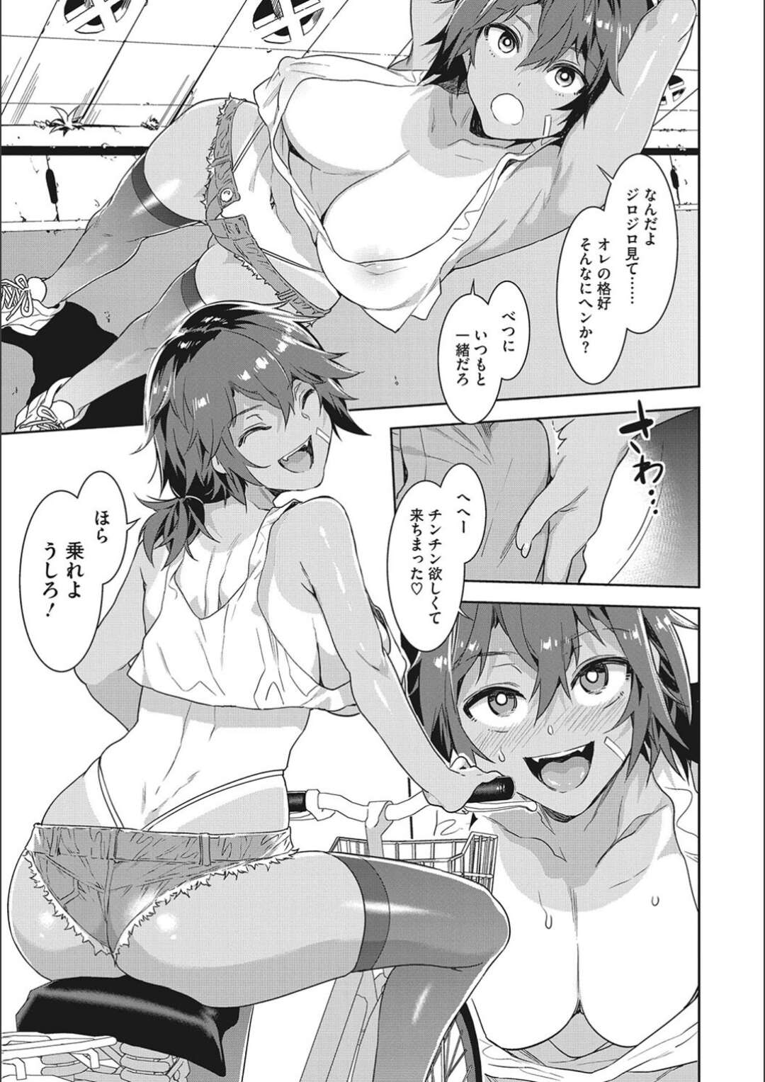 【エロ漫画】無防備な恰好で友達の家に来て青姦に誘う巨乳日焼け少女…自転車を走らせ焦点に寄り棒アイスを食べながら誘惑する！【水龍敬】
