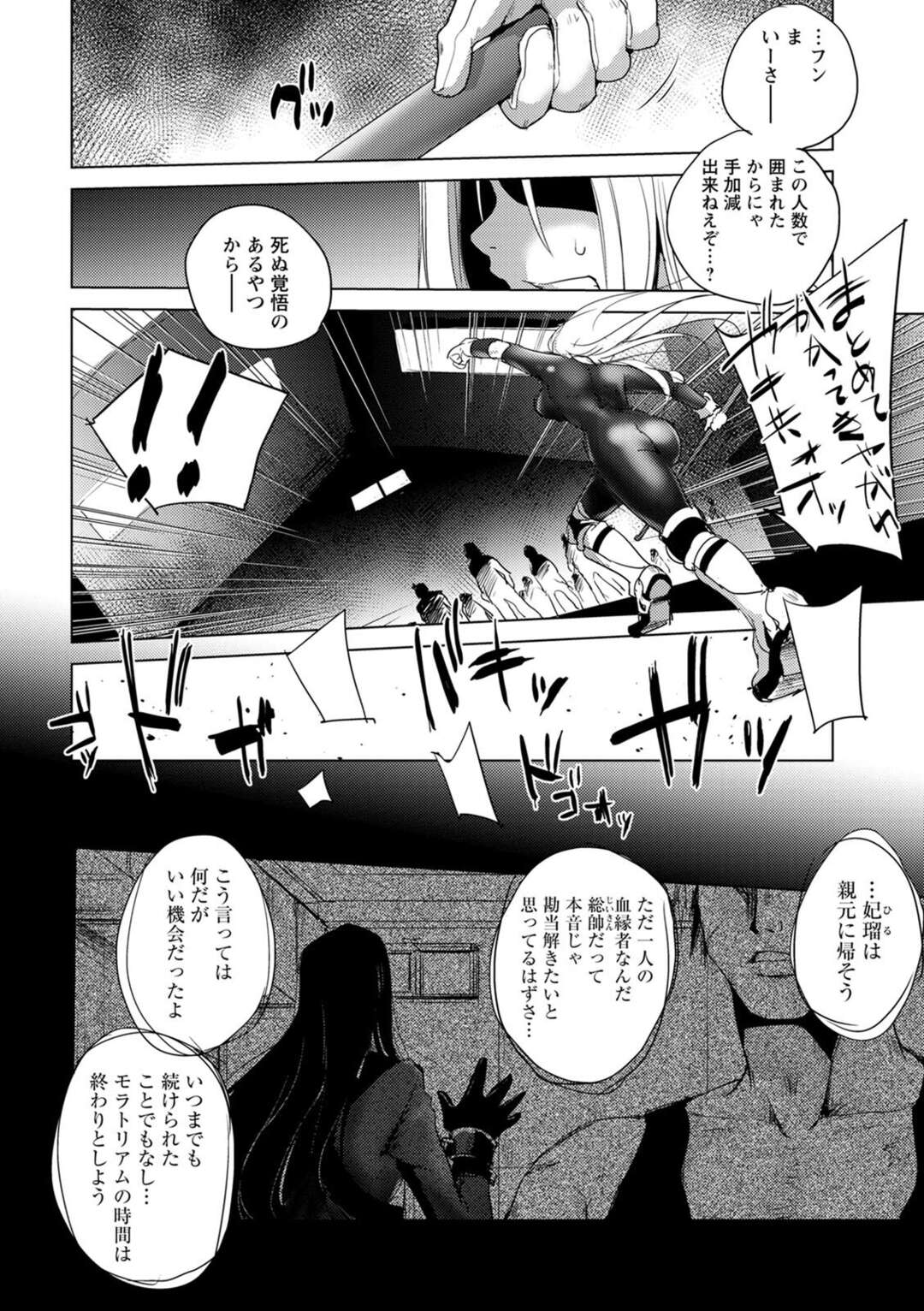 【エロ漫画】チームが解散してイライラしている巨乳レディース…雑魚に挑発されて1人で追いかけるとハメらてしまい恨みを持った男達に輪姦される！【デイノジ】
