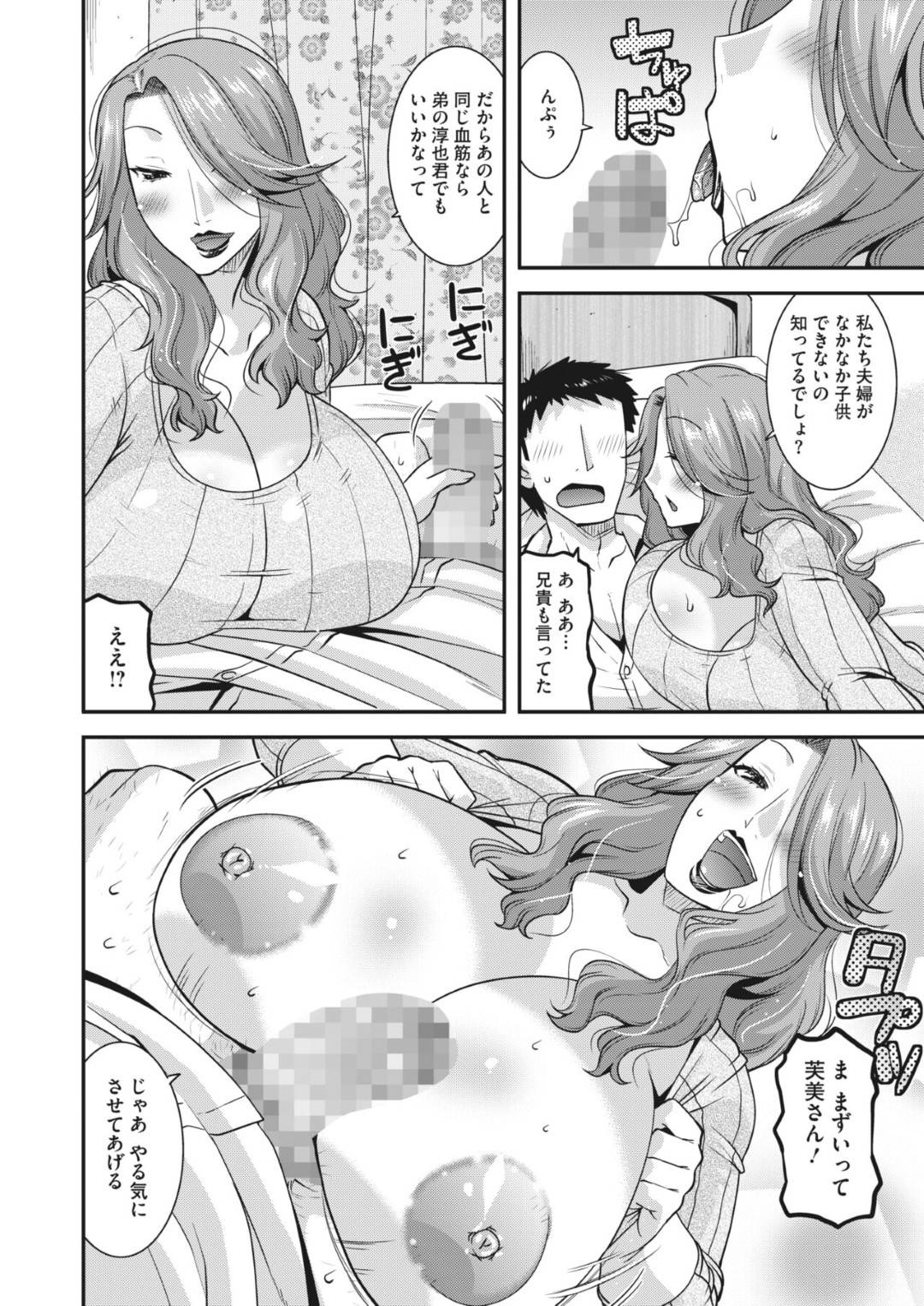 【エロ漫画】寝ていた義弟を起こしてフェラをし始める巨乳義姉…夫となかなか子供ができないため精子が欲しいとおねだりする！【歌麿】