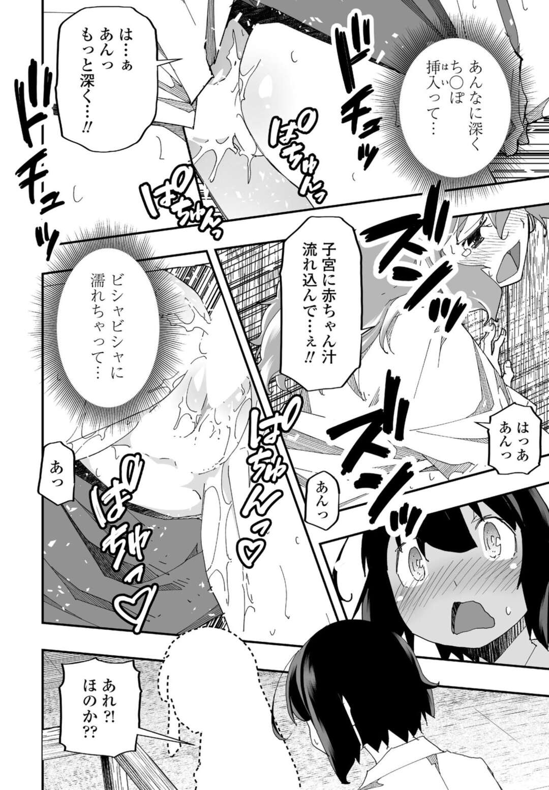 【エロ漫画】神社内でセックスしていたカップルを見て欲情した友達に気付くふたなり巫女少女…魔装具チンポを使って中出しセックスする！【糸杉柾宏】