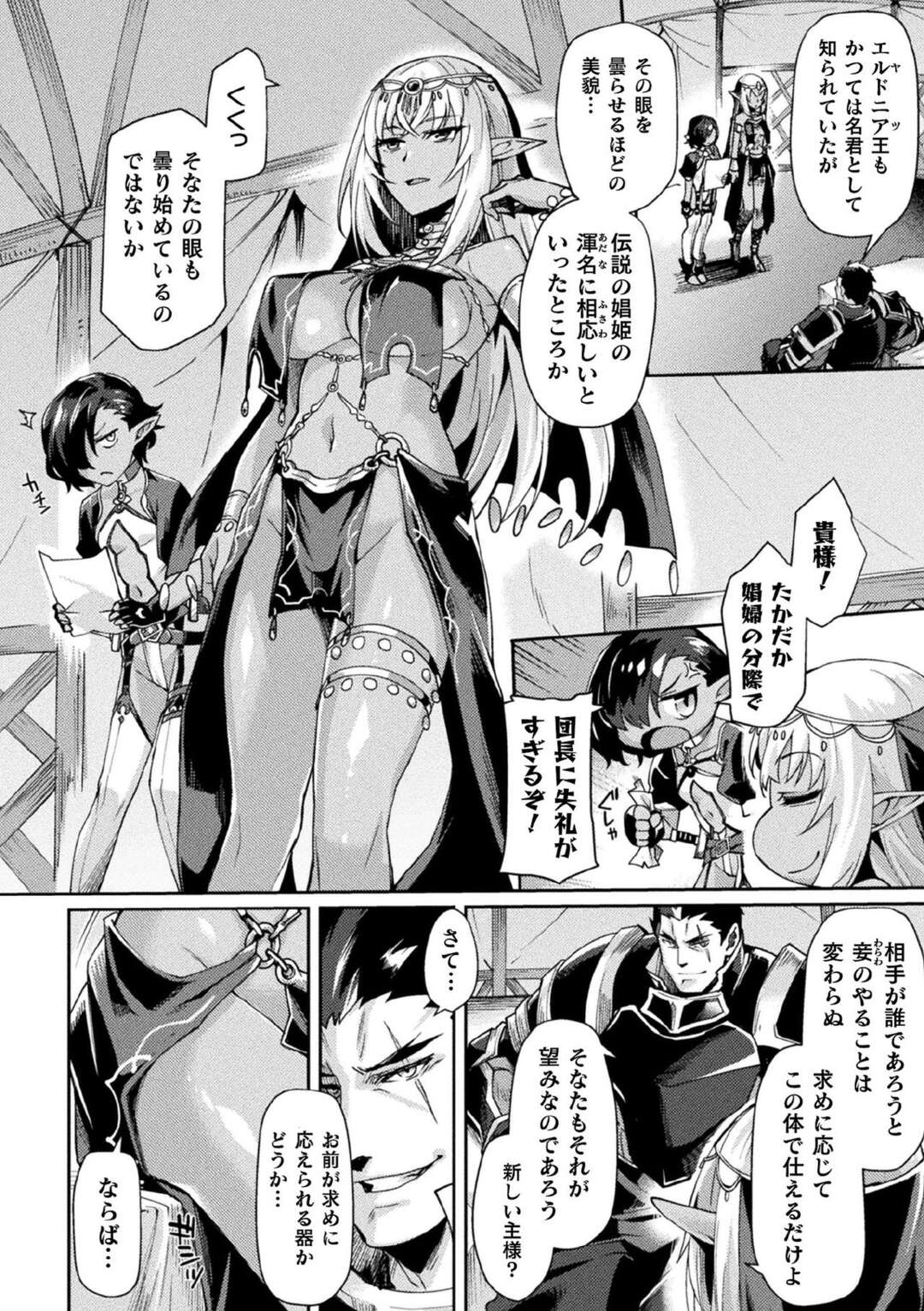 【エロ漫画】宮殿で王に中出しセックスされる褐色巨乳ダークエルフ娼婦…その後にハーフエルフの女騎士に誘拐され3Pをする！【月蜥蜴、Liquid】