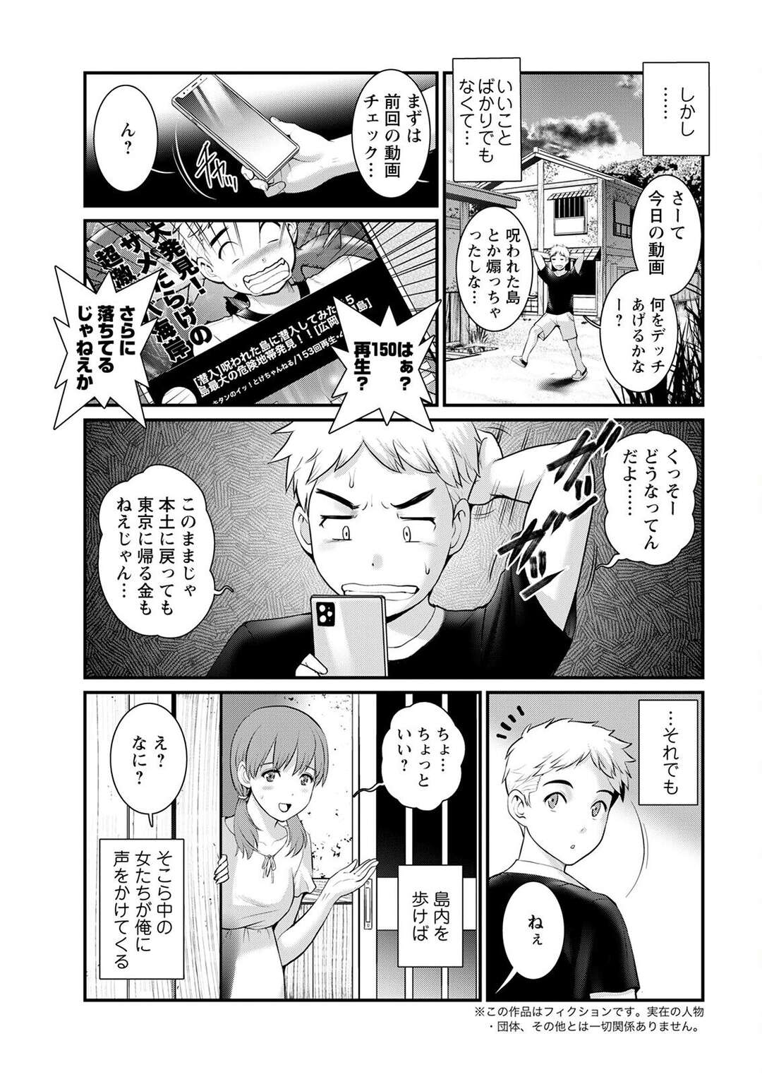 【エロ漫画】同居している青年が娘ともセックスしていることを知った巨乳未亡人…セックス中に娘も入り母娘丼3Pをする！【彩画堂】