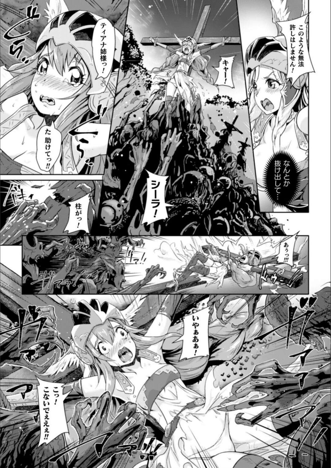 【エロ漫画】土からキリなく現れる兵士に陣形が崩れそうになる巨乳女戦士達…そして全員触手に拘束されてしまう！【るいす・まくられん】