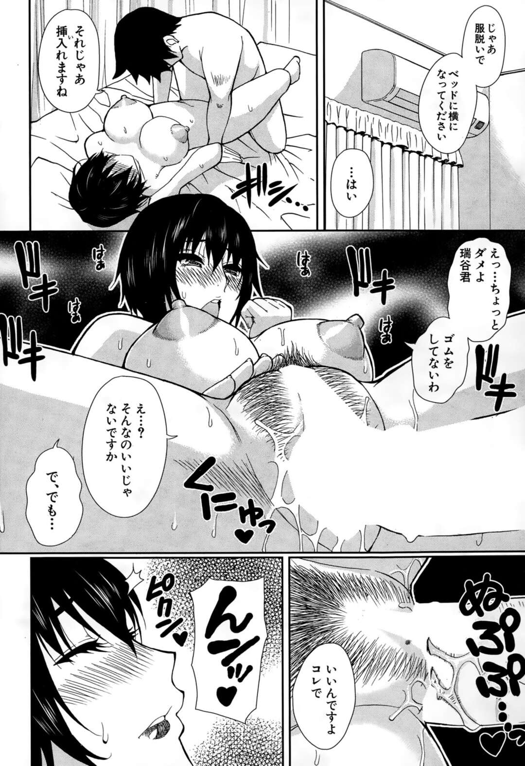 【エロ漫画】息子の勉強を見てくれている隣人に差し入れを持っていく巨乳人妻…成績が上がった息子の勉強を見てほしいためご奉仕する！【春城秋介】
