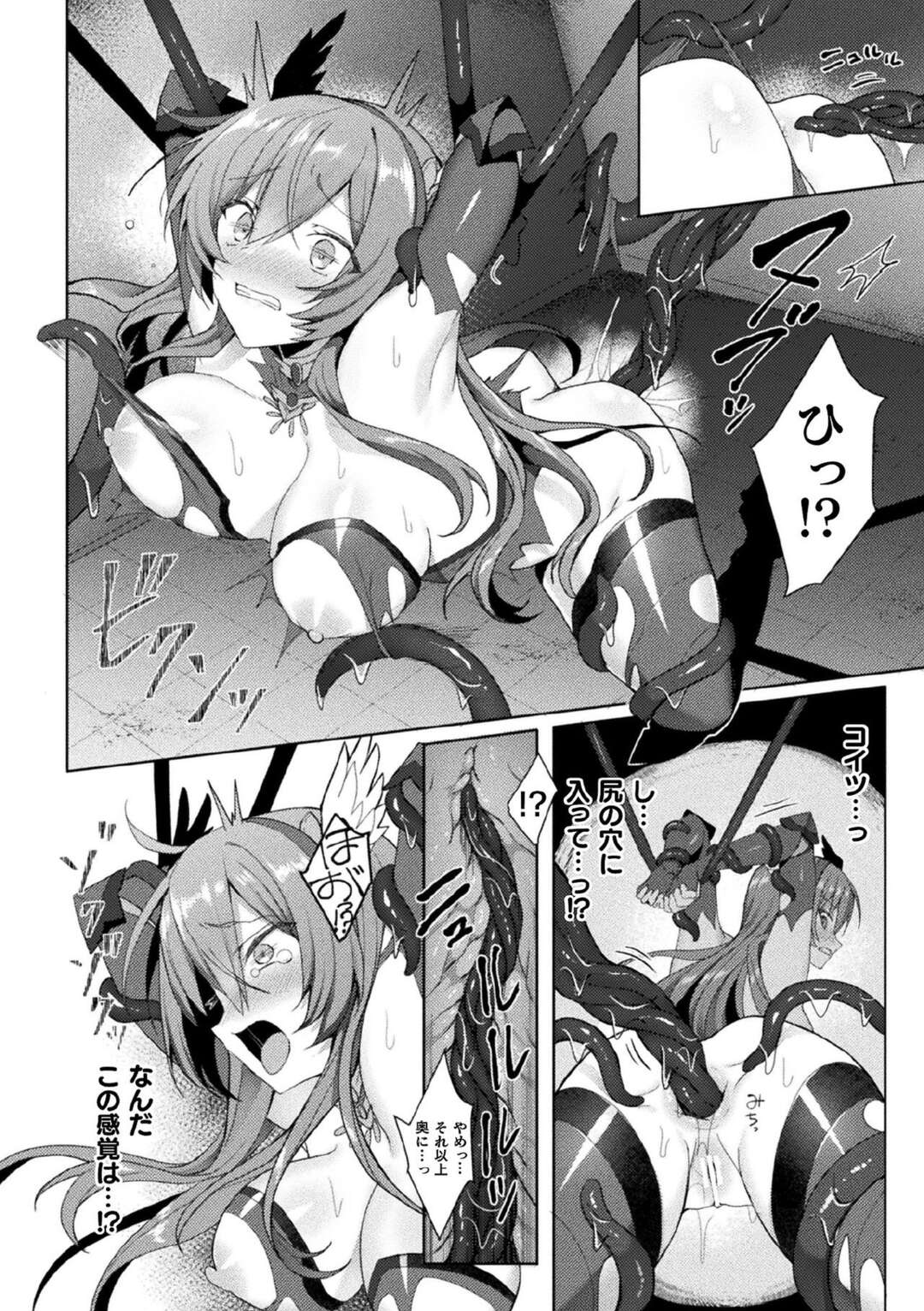 【エロ漫画】淫魔が城内に侵入したため探す巨乳女騎士…鎧を纏った淫魔との戦闘で油断してしまい触手で拘束される！【恋河ミノル】
