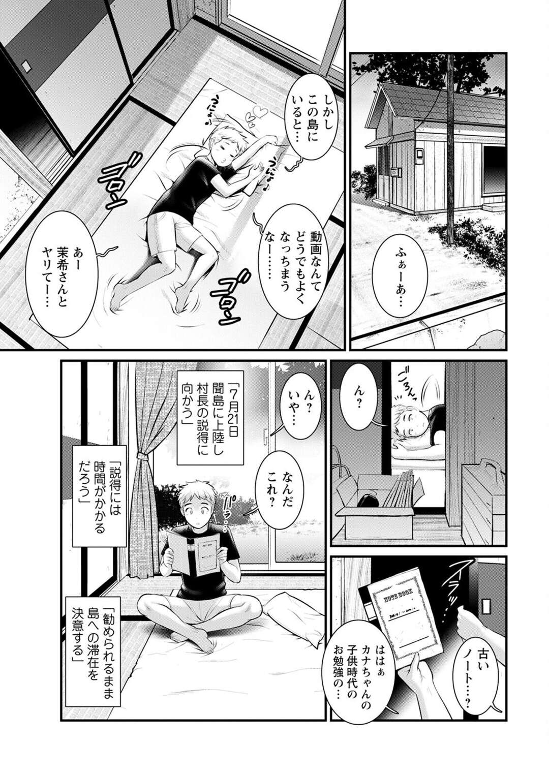 【エロ漫画】同居している青年が娘ともセックスしていることを知った巨乳未亡人…セックス中に娘も入り母娘丼3Pをする！【彩画堂】