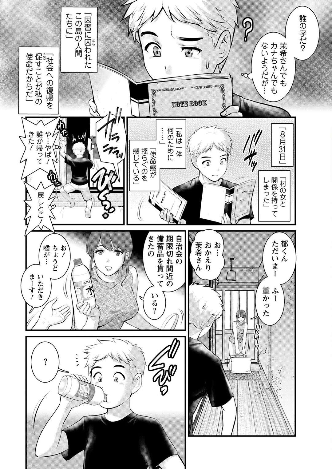 【エロ漫画】同居している青年が娘ともセックスしていることを知った巨乳未亡人…セックス中に娘も入り母娘丼3Pをする！【彩画堂】