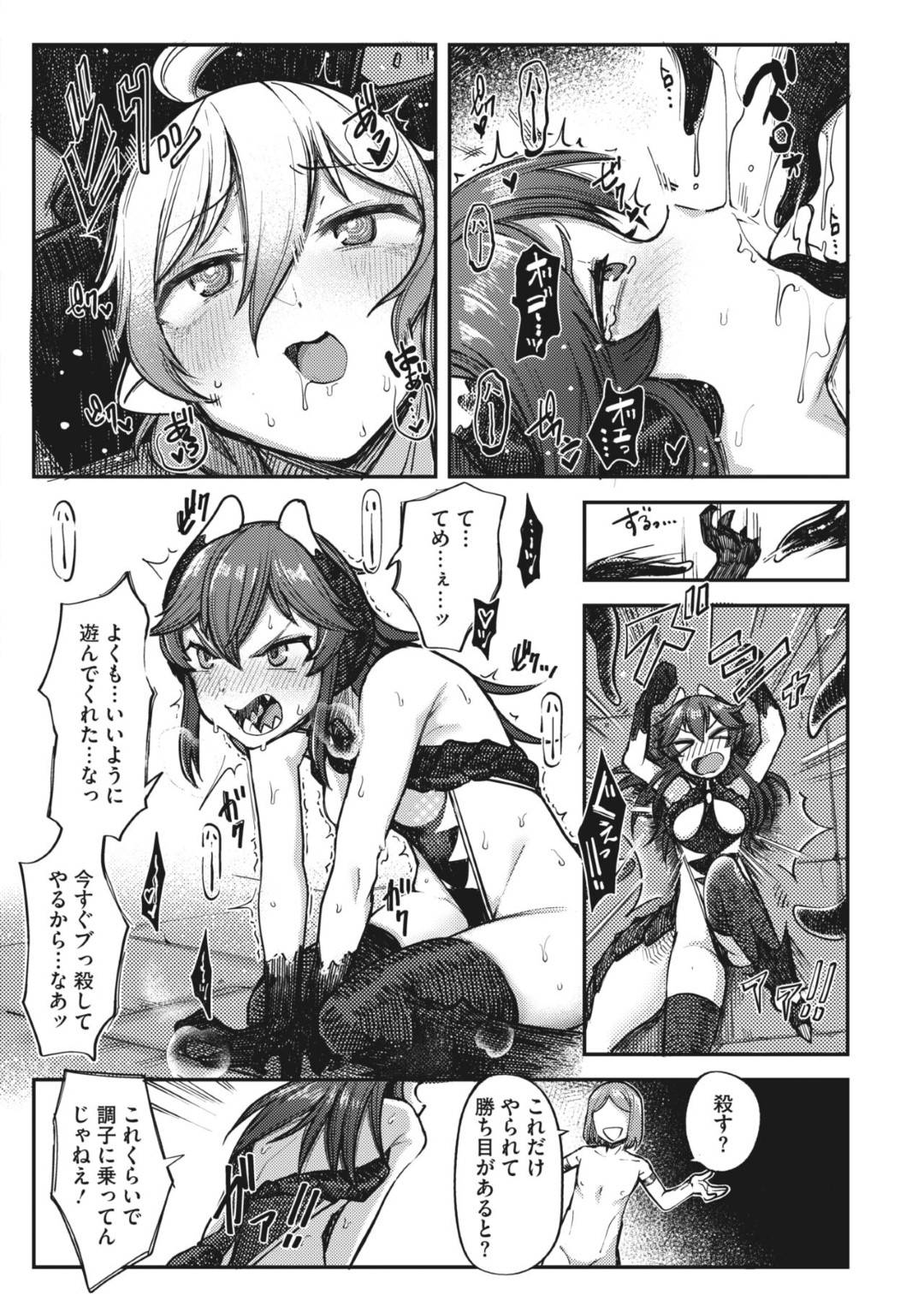 【エロ漫画】30分で要塞を落としたという転生少年を見つけた巨乳魔王…手下に催眠を掛けてセックスしているところを見つけて止めに入ると触手で拘束される！【トリプリ】