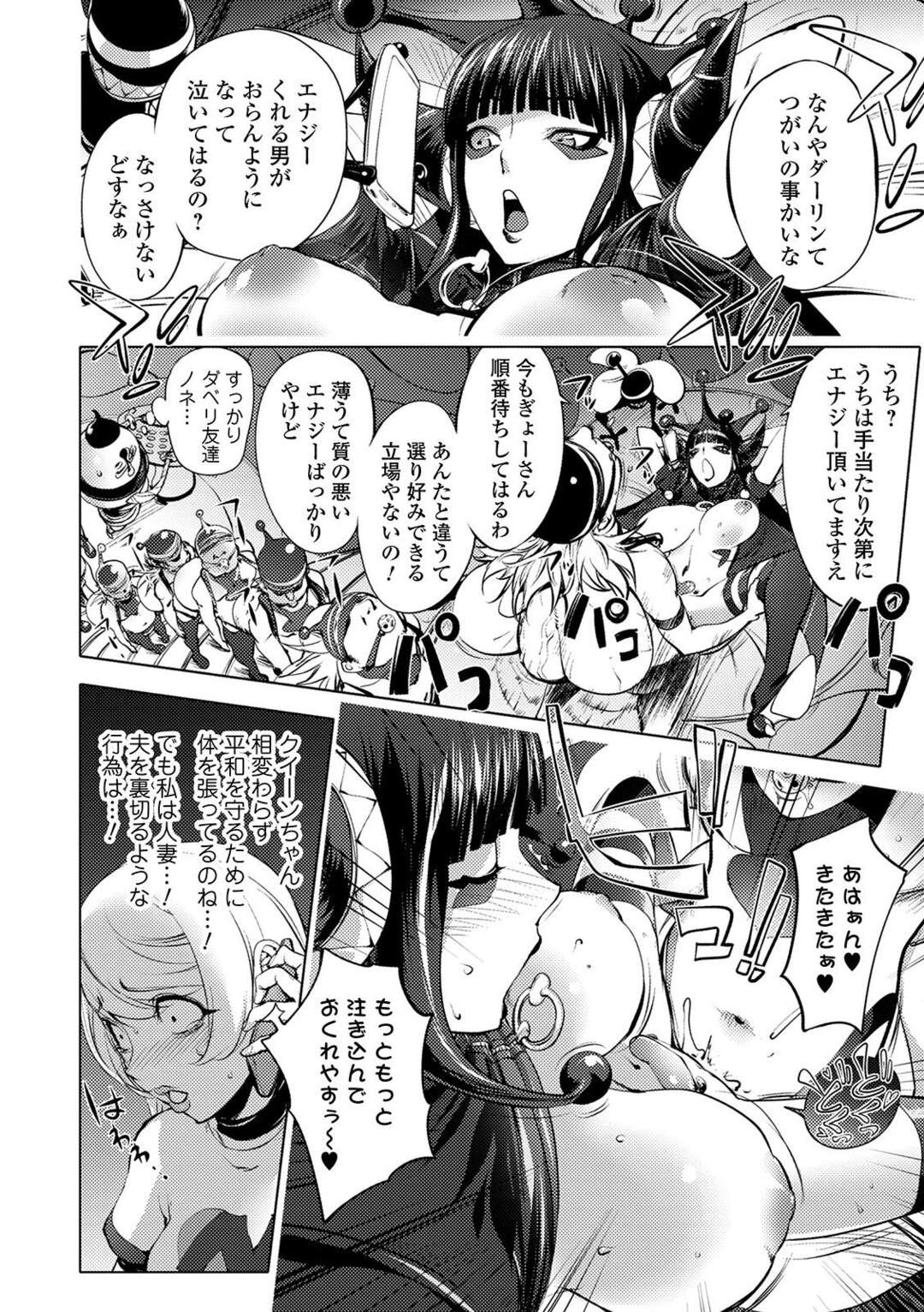 【エロ漫画】夫の上司に指名され接客するソープ嬢の巨乳人妻…上司だと気づいていない人妻はソープ嬢としてご奉仕して中出しされる！【蒟吉人】