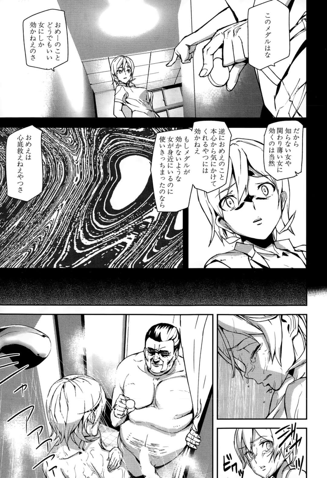 【エロ漫画】カメラを持った男性教師とハメ撮りセックスをする巨乳JK…友達の陸上ユニフォーム着衣で中出しセックスする！【アシオミマサト】