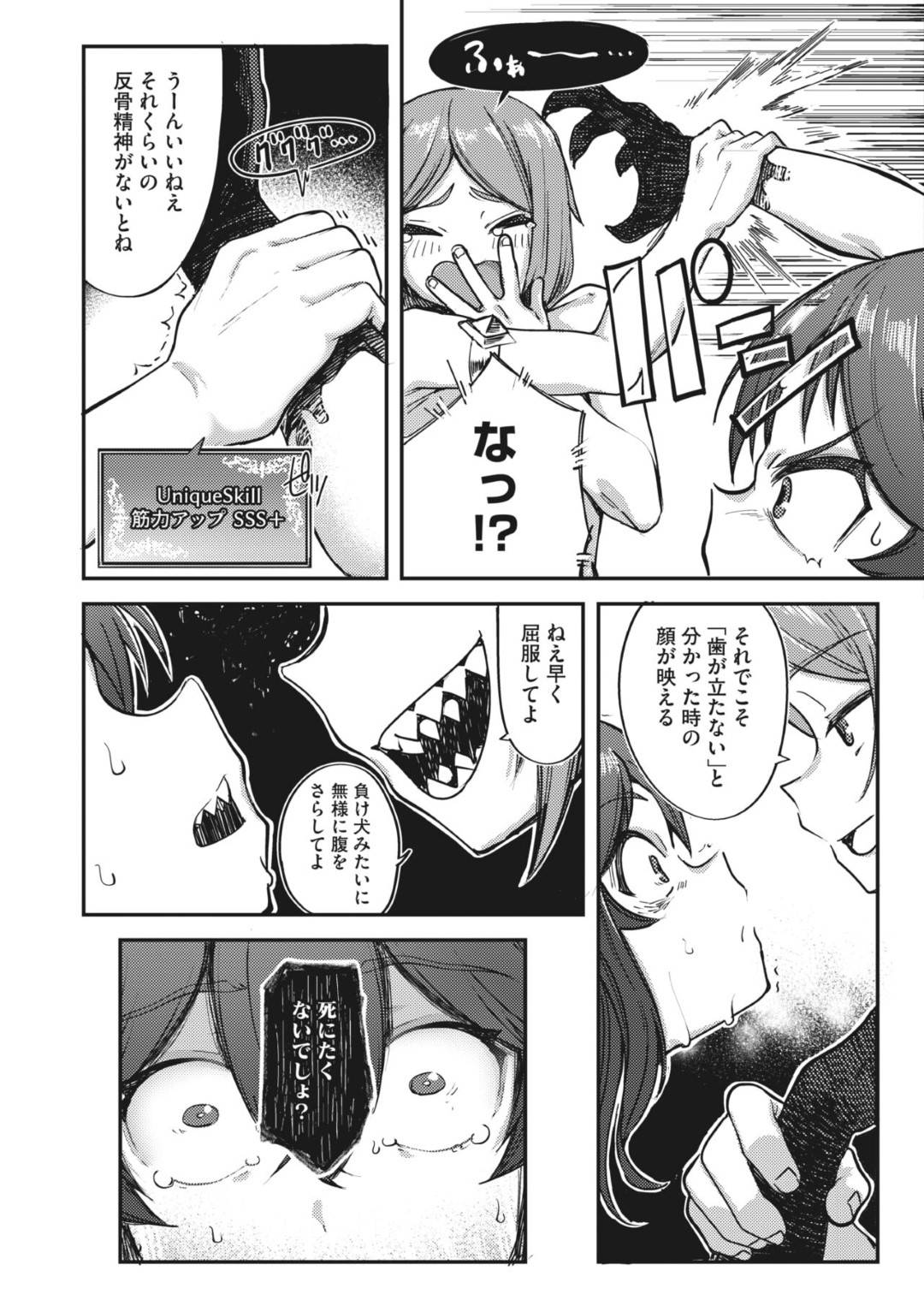 【エロ漫画】30分で要塞を落としたという転生少年を見つけた巨乳魔王…手下に催眠を掛けてセックスしているところを見つけて止めに入ると触手で拘束される！【トリプリ】