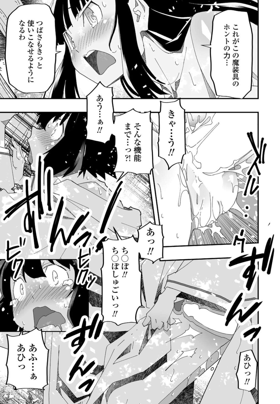 【エロ漫画】神社内でセックスしていたカップルを見て欲情した友達に気付くふたなり巫女少女…魔装具チンポを使って中出しセックスする！【糸杉柾宏】