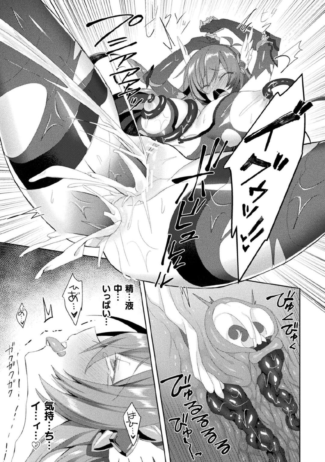 【エロ漫画】淫魔が城内に侵入したため探す巨乳女騎士…鎧を纏った淫魔との戦闘で油断してしまい触手で拘束される！【恋河ミノル】