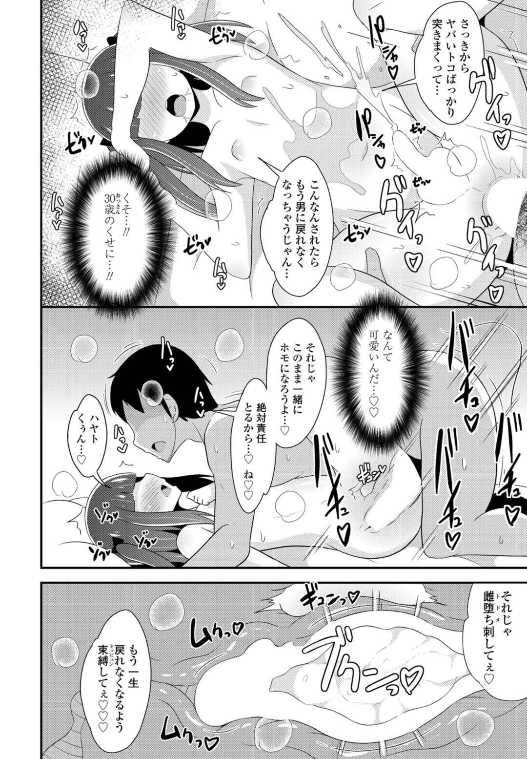 【エロ漫画】女装カフェの常連客とホテルに来た女装おじさん…初ホモアナルセックスを愉しむ！【チンズリーナ】
