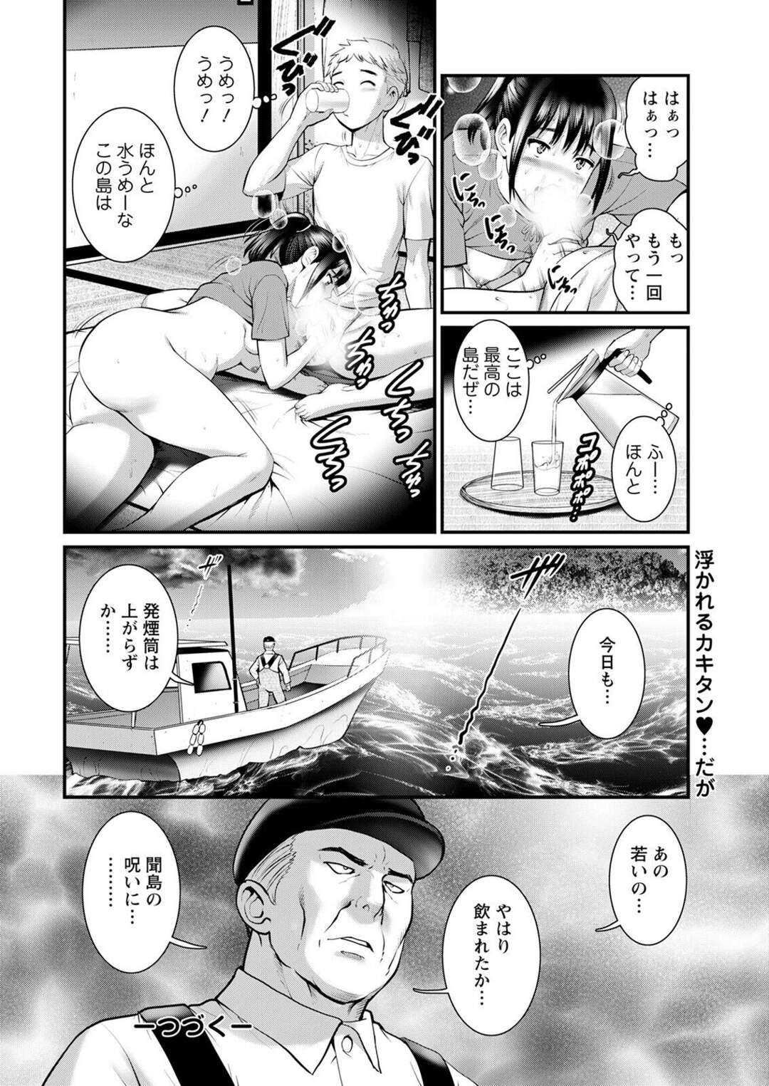【エロ漫画】東京から来た青年を誘惑するちっパイ少女…誰もいない部屋に連れ込み外出し正常位でぶっかける！【彩画堂】