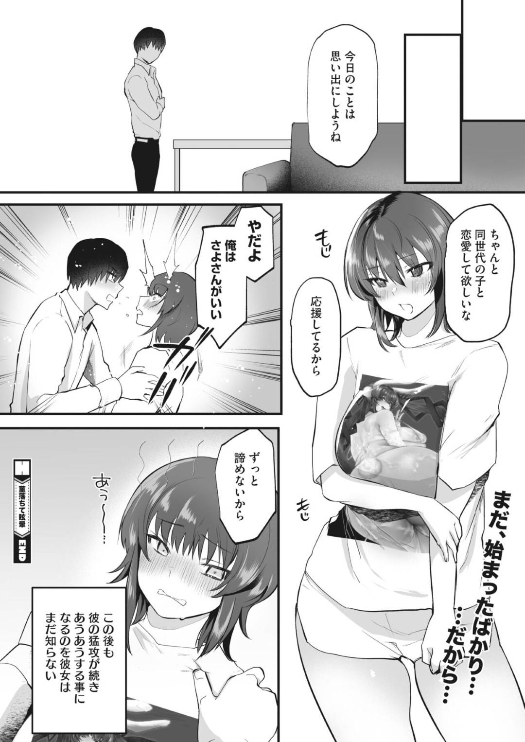 【エロ漫画】隣人の男子高校生を家に上げる巨乳人妻…無防備な恰好で欲情され不倫セックスをしてしまう！【久我繭莉】