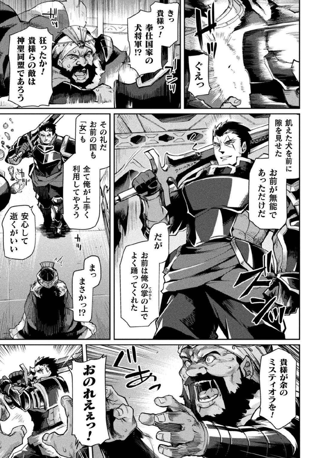 【エロ漫画】宮殿で王に中出しセックスされる褐色巨乳ダークエルフ娼婦…その後にハーフエルフの女騎士に誘拐され3Pをする！【月蜥蜴、Liquid】