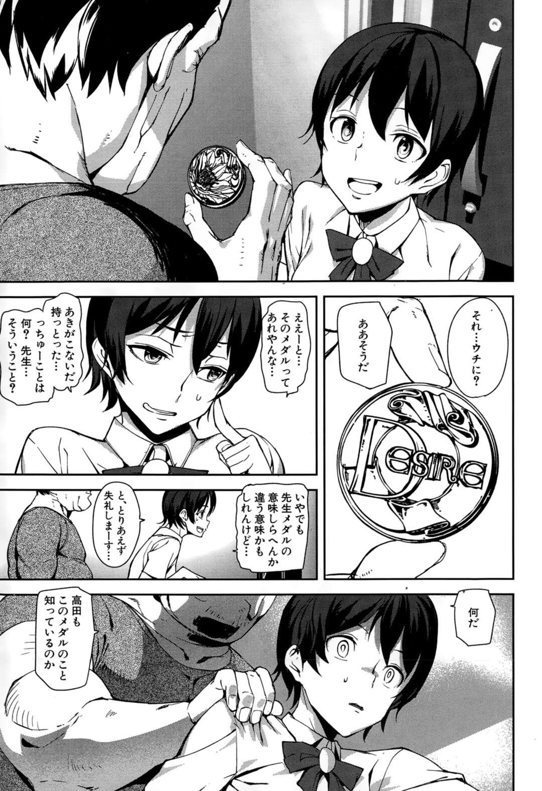 【エロ漫画】カメラを持った男性教師とハメ撮りセックスをする巨乳JK…友達の陸上ユニフォーム着衣で中出しセックスする！【アシオミマサト】