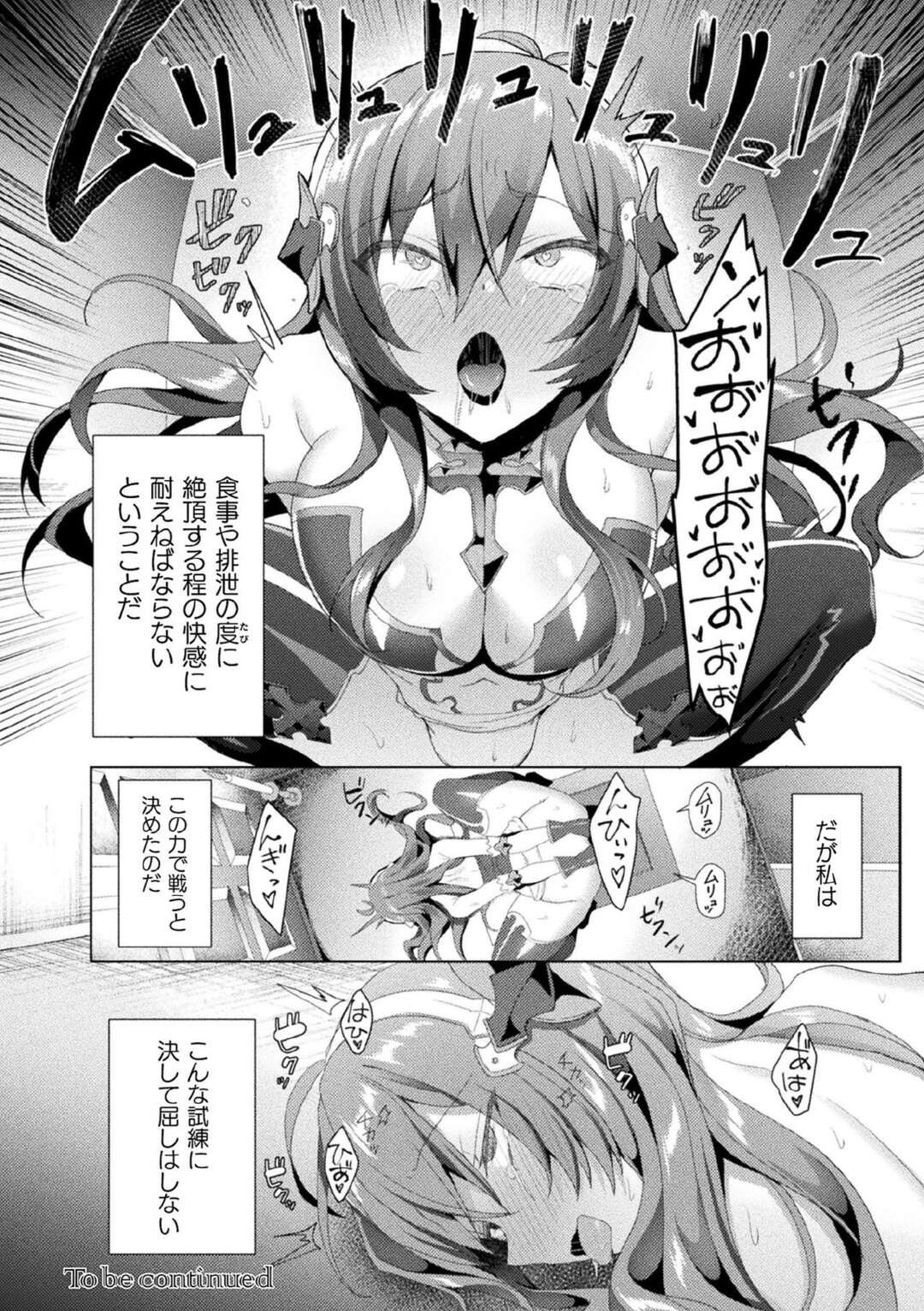 【エロ漫画】淫魔が城内に侵入したため探す巨乳女騎士…鎧を纏った淫魔との戦闘で油断してしまい触手で拘束される！【恋河ミノル】